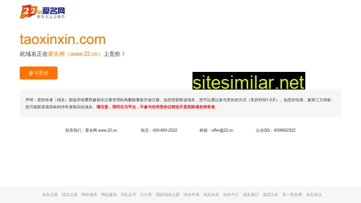 taoxinxin.com alternative sites