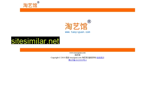taoyiguan.com alternative sites