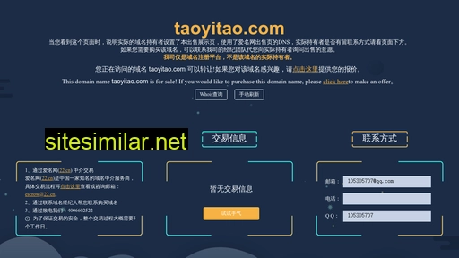Taoyitao similar sites