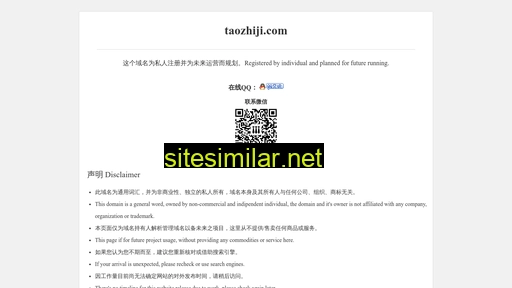 taozhiji.com alternative sites