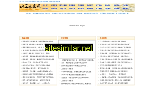 taoweifc.com alternative sites