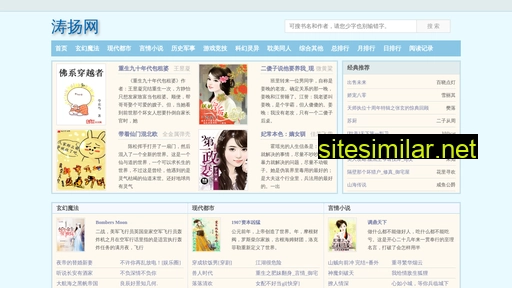 taoyang128.com alternative sites