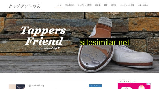 tappersfriend.com alternative sites