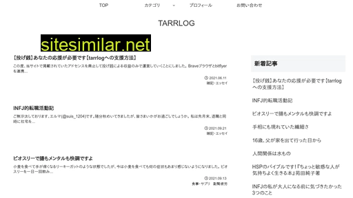 tarrlog.com alternative sites