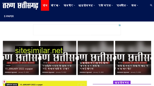 tarunchhattisgarhkorba.com alternative sites