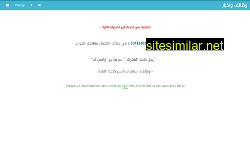 tasjil-sa.com alternative sites