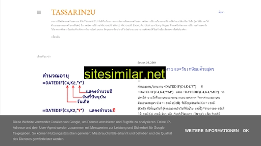 tassarin2u.com alternative sites