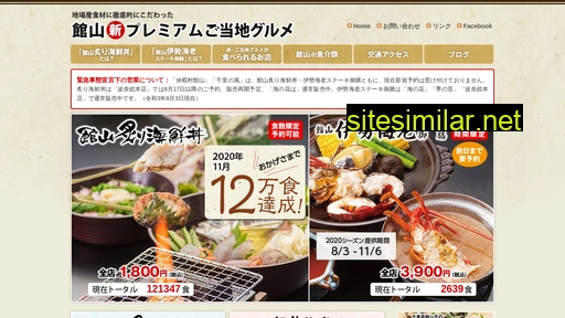 Tateyama-gourmet similar sites