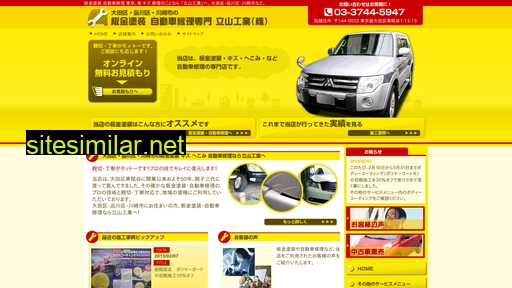 tateyama-kogyo.com alternative sites