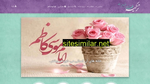 tazkieh2.com alternative sites
