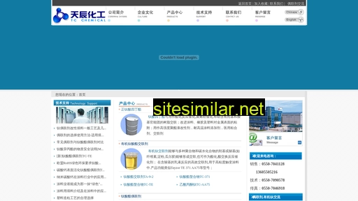 tcchem.com alternative sites
