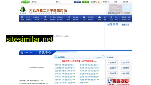 tchongxin.com alternative sites