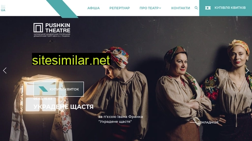 teatrpushkina.com alternative sites