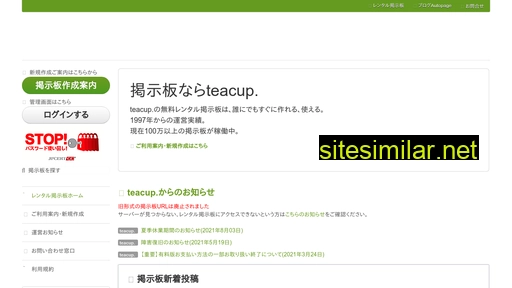 teacup.com alternative sites