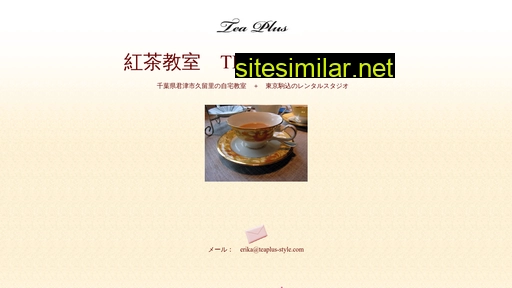 teaplus-style.com alternative sites