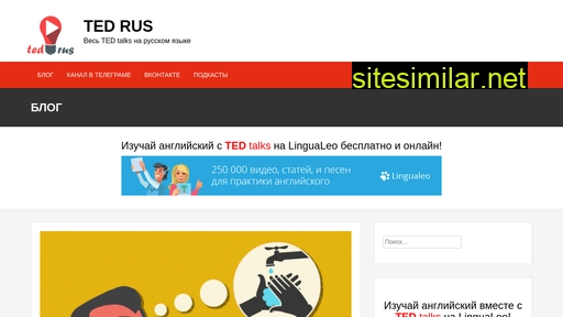 tedrus.com alternative sites