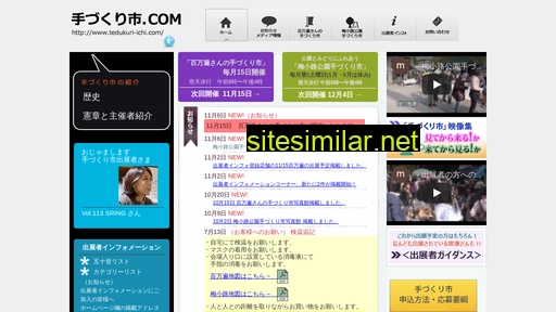 tedukuri-ichi.com alternative sites