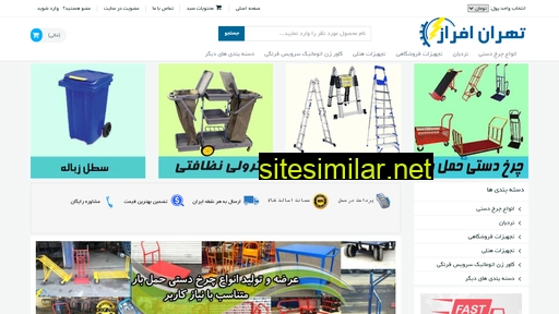 tehranafraz.com alternative sites