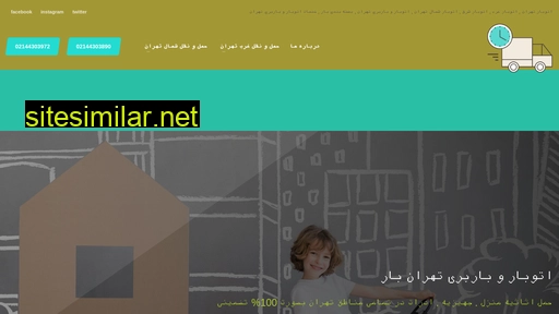 tehranbarco.com alternative sites