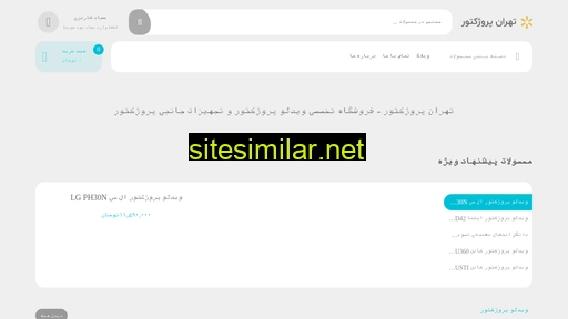 tehranprojectors.com alternative sites
