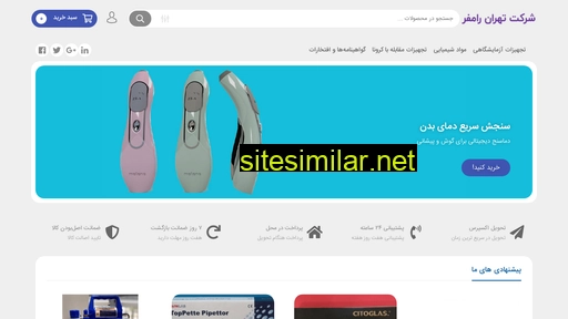 tehranramfar.com alternative sites