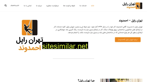 tehranrappel.com alternative sites