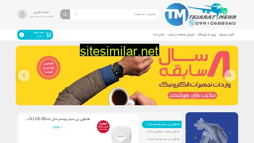 tejaratmehr.com alternative sites