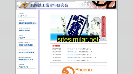 tekko-seiken.com alternative sites