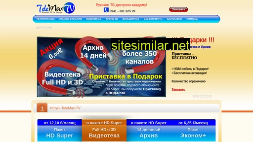 telemax-tv.com alternative sites