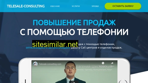 telesale-consulting.com alternative sites