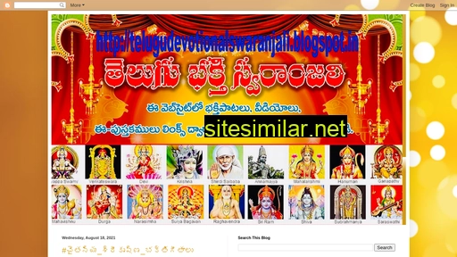 telugudevotionalswaranjali.blogspot.com alternative sites
