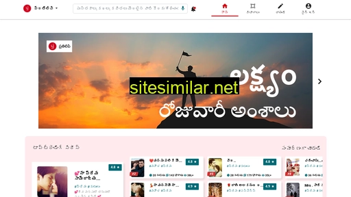 Telugu similar sites