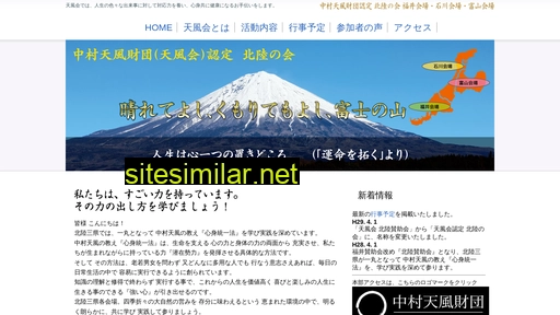 tempukai-hokuriku.com alternative sites