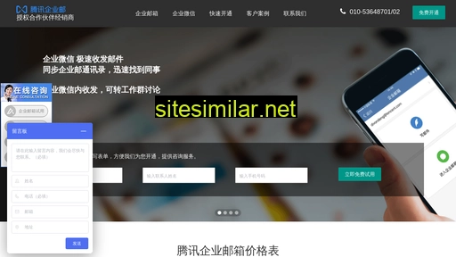 Tencentmail similar sites