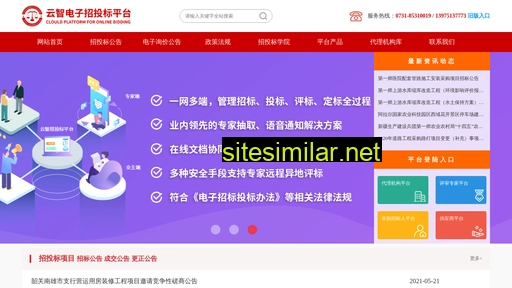 tenderyun.com alternative sites