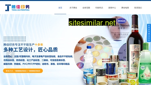 tengjialabel.com alternative sites