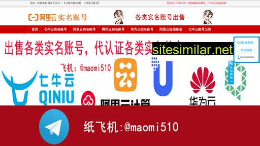 tengxunsm.com alternative sites