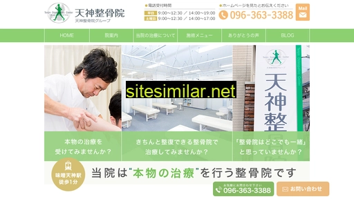 tenjin-seikotu.com alternative sites
