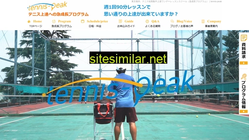 tennis-peak-camp.com alternative sites