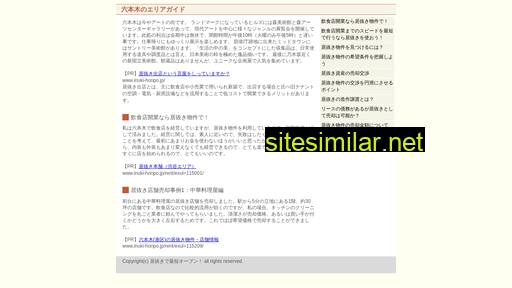 tenpo-inuki.com alternative sites