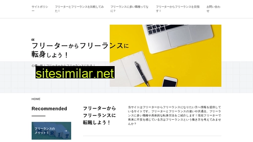 Tenshin-freelance similar sites