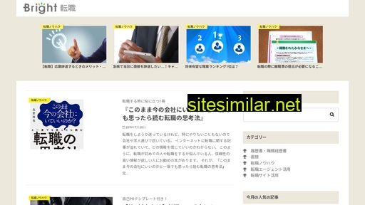 tensyoku-bright-rank.com alternative sites