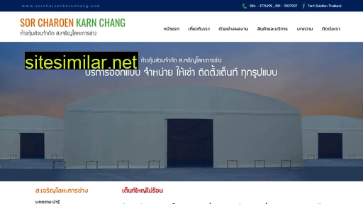 tent-solution-thailand.com alternative sites