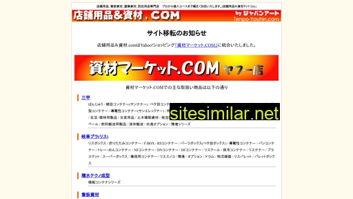 tenpo-youhin.com alternative sites