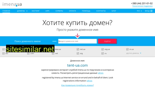 tent-ua.com alternative sites