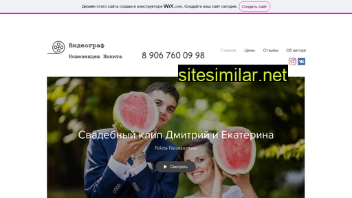 ternovnik.wixsite.com alternative sites