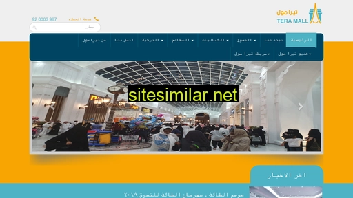tera-mall.com alternative sites