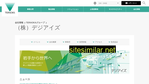 teraokaseiko.com alternative sites