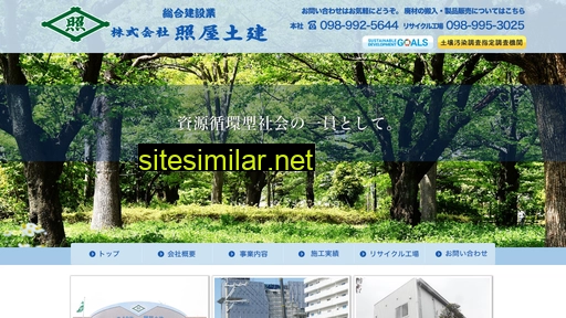 teruya-doken.com alternative sites