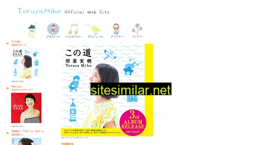 teruyamiho.com alternative sites